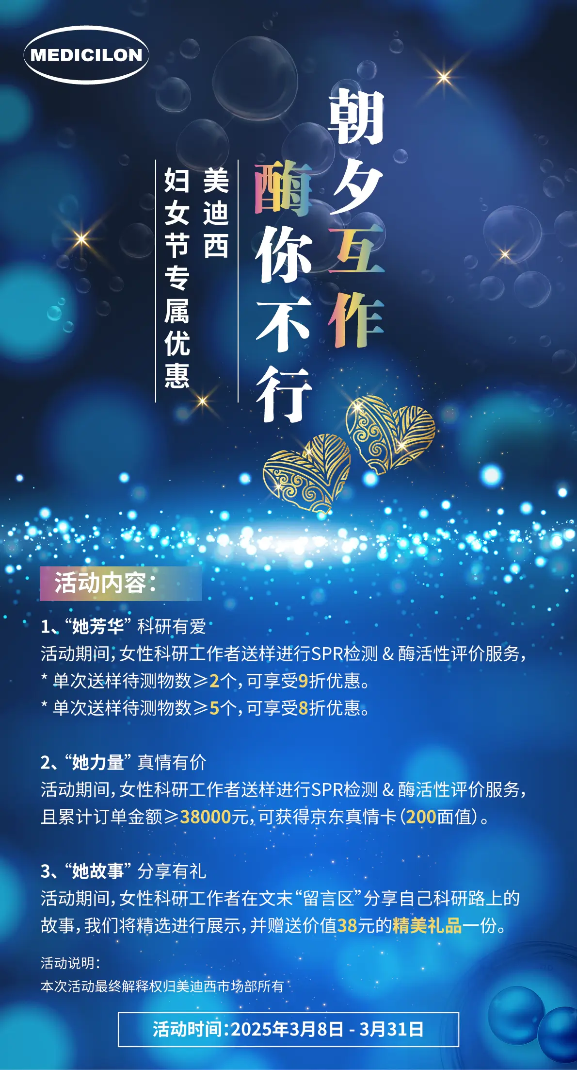 朝夕“互作”，“酶”你不行.webp