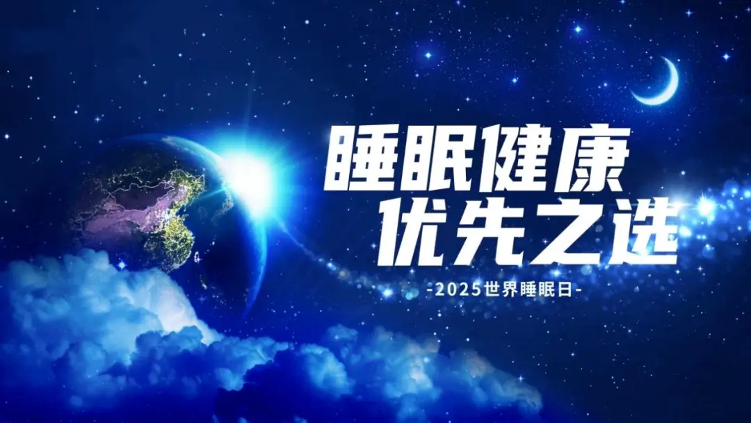 世界睡眠日 | 欠睡时代，5亿失眠人正托起百亿催眠药市场新蓝海
