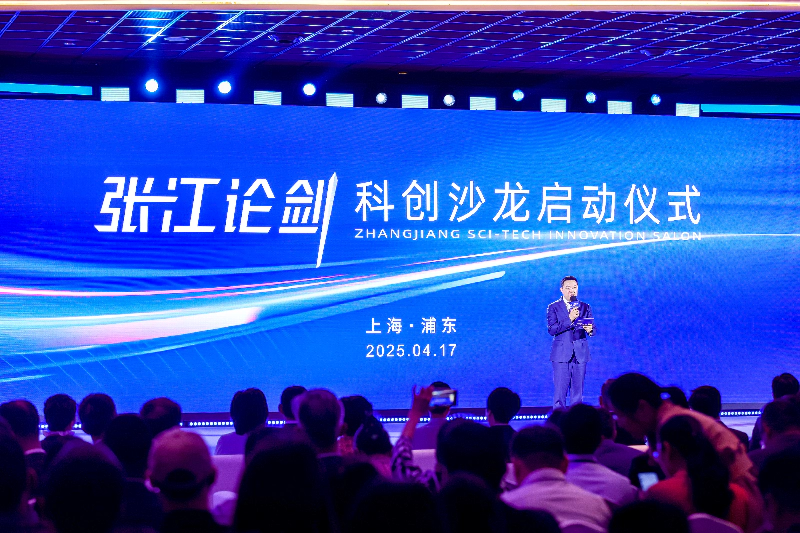 人生就是博受邀出席“张江论剑”科创沙龙，为建设国际科技创新中心核心区助力