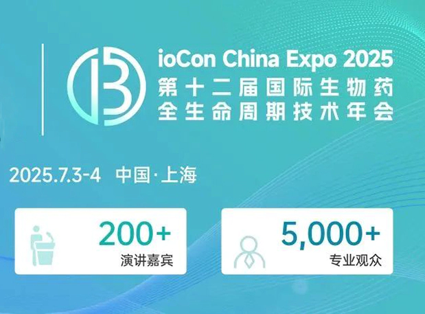 赴BioCon 2025，听人生就是博专家分享多肽药物非临床药代及安全性评价策略和技术路线