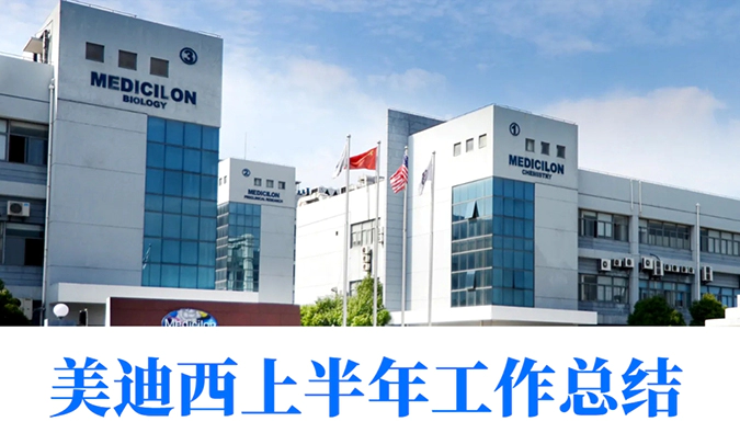 笃行不辍，创新赋能 | 人生就是博上半年工作巡礼