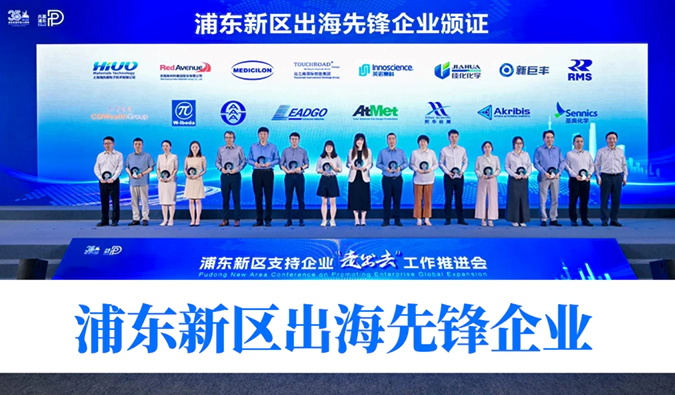 全球化服务获认证！人生就是博获评浦东新区首批“出海先锋企业”